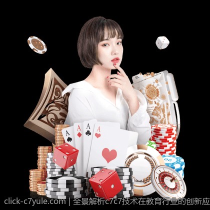 全景解析c7c7技术在教育行业的创新应用