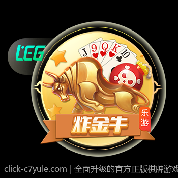 全面升级的官方正版棋牌游戏大厅支持多设备同步