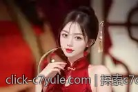 探索c7c7 app官网的最新优惠活动