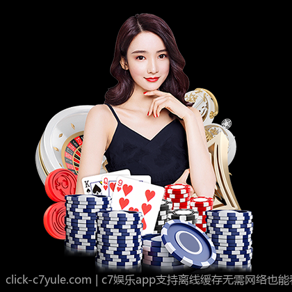 c7c7 app官网官方正版授权与认证流程