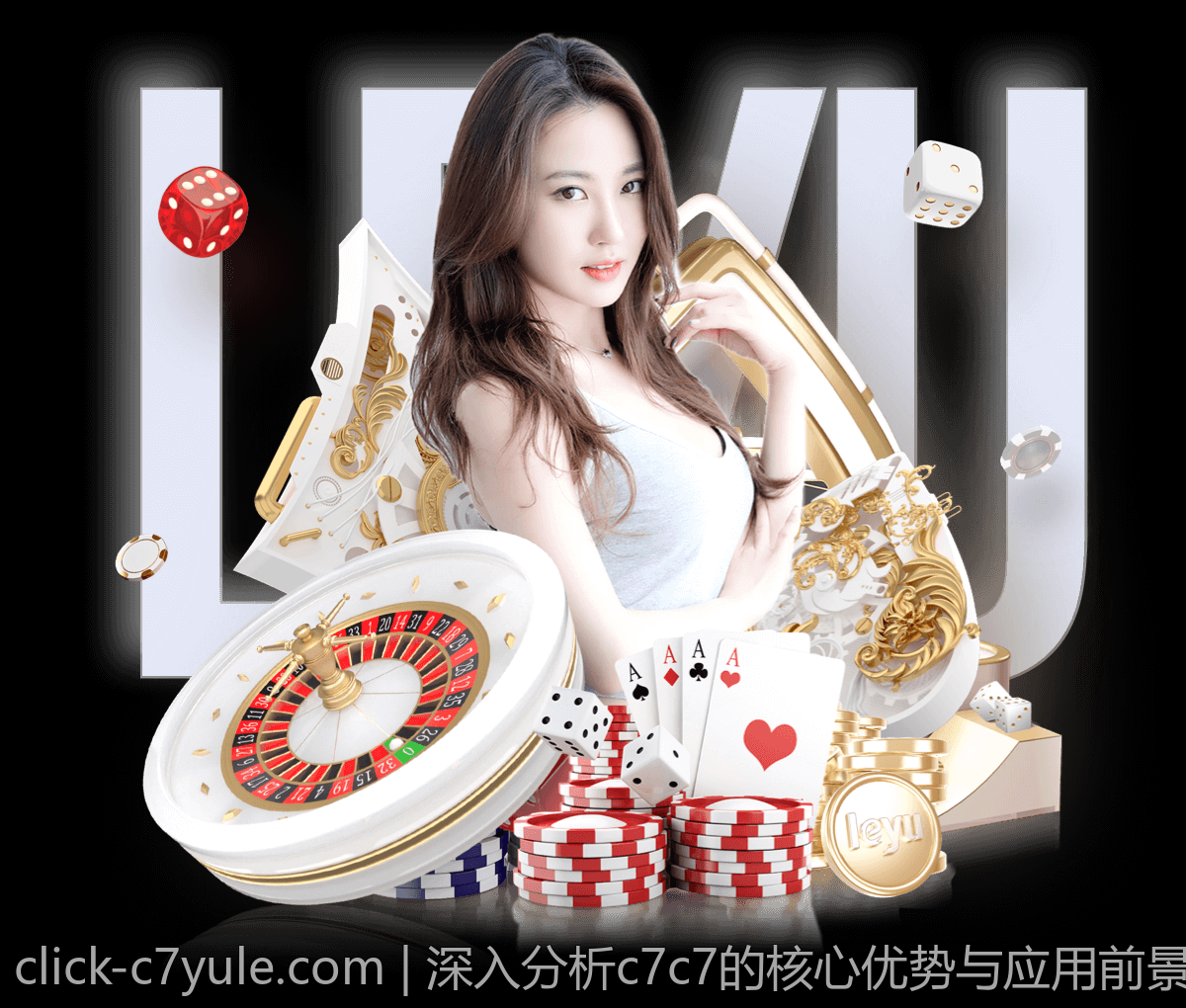 深入分析c7c7的核心优势与应用前景