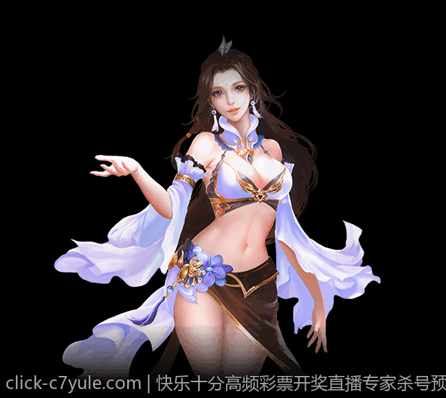 快乐十分高频彩票开奖直播专家杀号预测