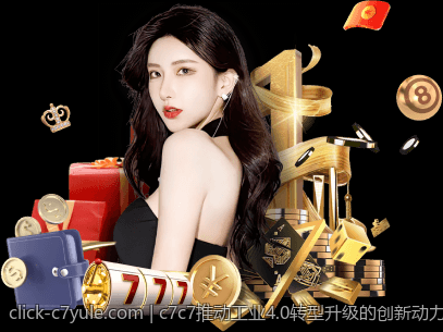 安全保障的C7娱乐app账号注册