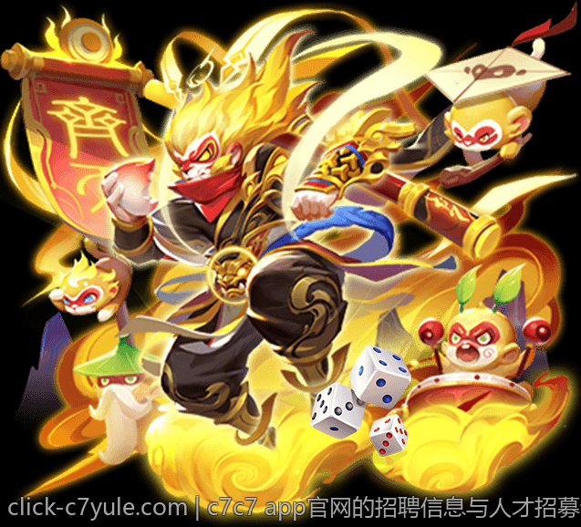 c7c7 app官网的招聘信息与人才招募计划