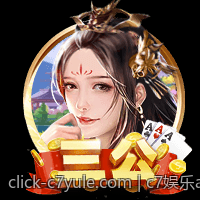 c7娱乐app最新版本更新内容详解