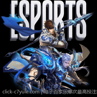 电子百家乐单次最高投注额度详述