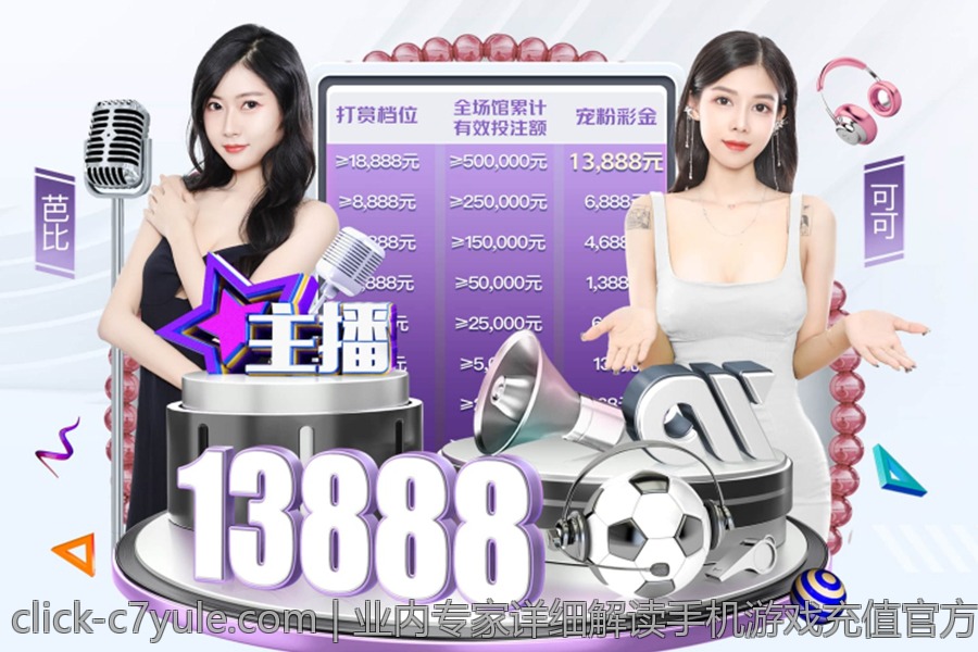 业内专家详细解读手机游戏充值官方安全渠道的各种优势