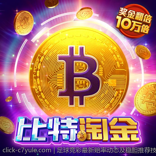 足球竞彩最新赔率动态及稳胆推荐技巧