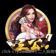 二人麻将免费线上对战平台操作界面简洁明了