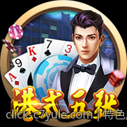 特色麻将玩法规则全面教学视频合集