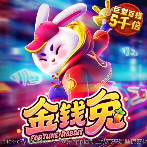C7娱乐app最新上线带来哪些惊喜体验