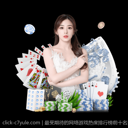 最受期待的网络游戏热度排行榜前十名推荐