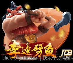 快乐十分高频彩票开奖直播遗漏数据查阅