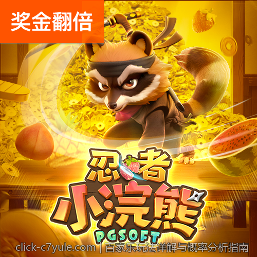 百家乐玩法详解与概率分析指南