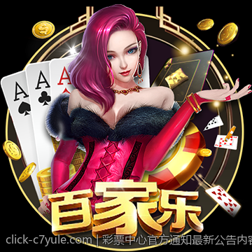 彩票中心官方通知最新公告内容全景解析