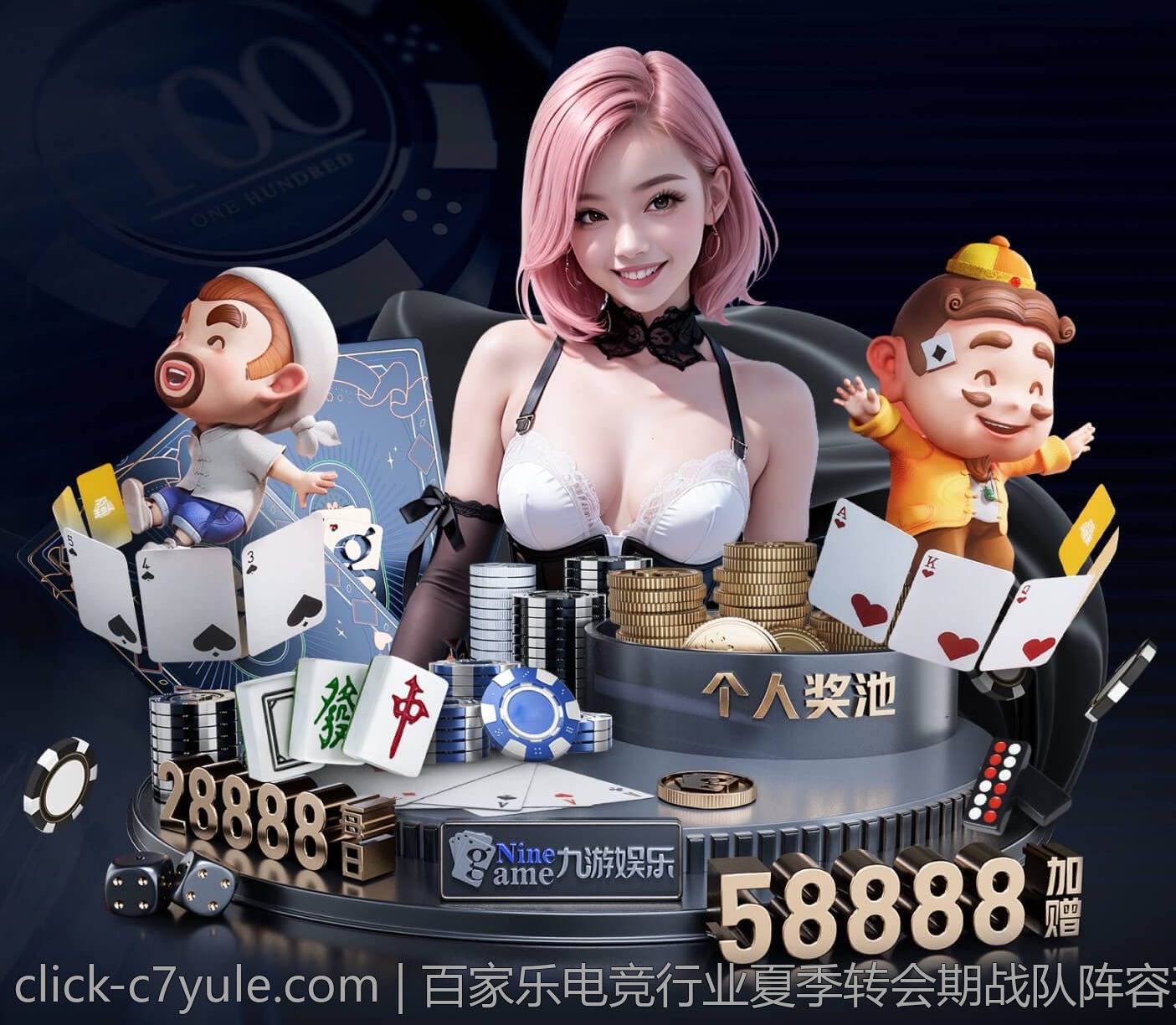 百家乐电竞行业夏季转会期战队阵容升级指南