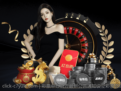 彩票中心官方最新公告通知设立彩票咨询服务专线通知