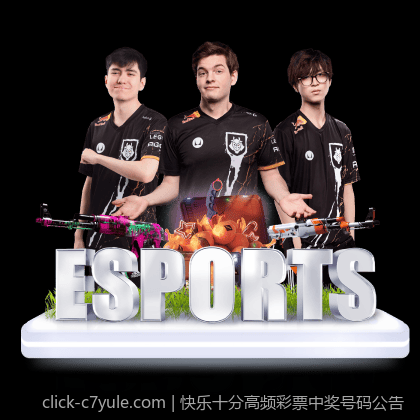 快乐十分高频彩票中奖号码公告