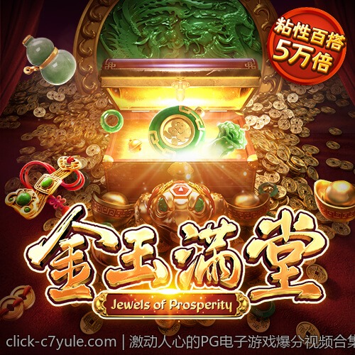 激动人心的PG电子游戏爆分视频合集在线看