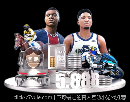 不可错过的真人互动小游戏推荐
