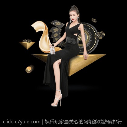 娱乐玩家最关心的网络游戏热度排行