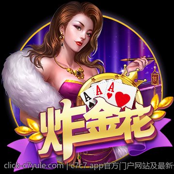 c7c7 app官方门户网站及最新介绍