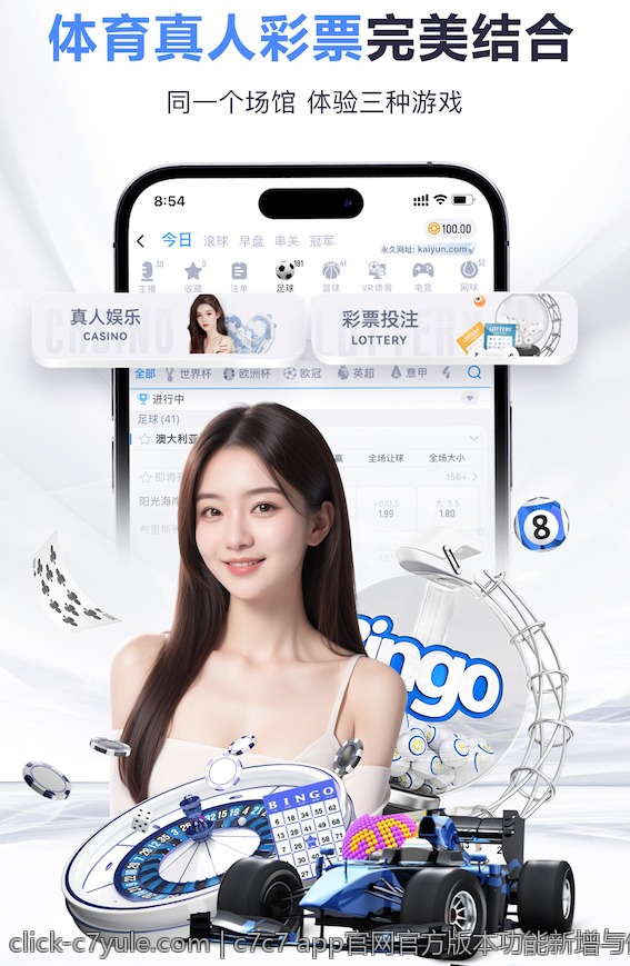 c7c7 app官网官方版本功能新增与优化方案