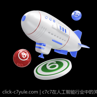 c7c7在人工智能行业中的关键作用与最新突破