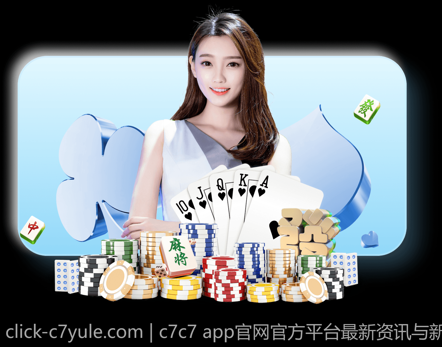 c7c7 app官网官方平台最新资讯与新闻动态
