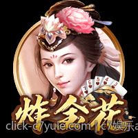 c7娱乐app后台数据分析优化推荐算法