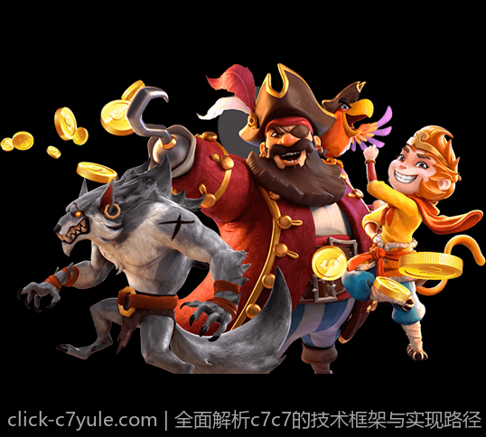 全面解析c7c7的技术框架与实现路径
