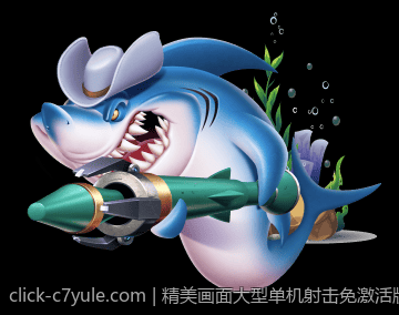 精美画面大型单机射击免激活版下载首选