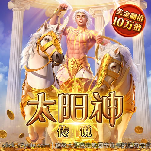 超级大乐透走势图带连号的趋势变化与中奖概率提升策略
