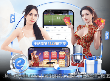 网络游戏行业关于防沉迷措施的最新政策指南推荐