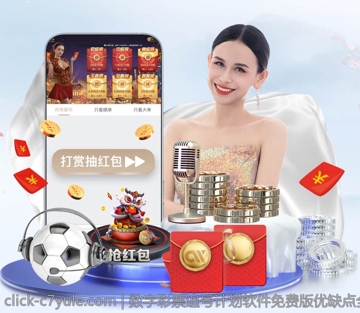 数字彩票追号计划软件免费版优缺点全面分析