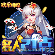 绿色绿色真人在线棋牌对局稳定不卡顿平台
