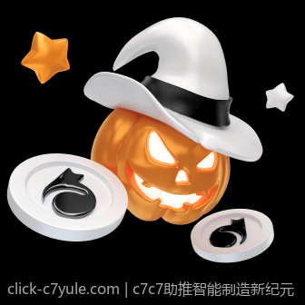 c7c7助推智能制造新纪元