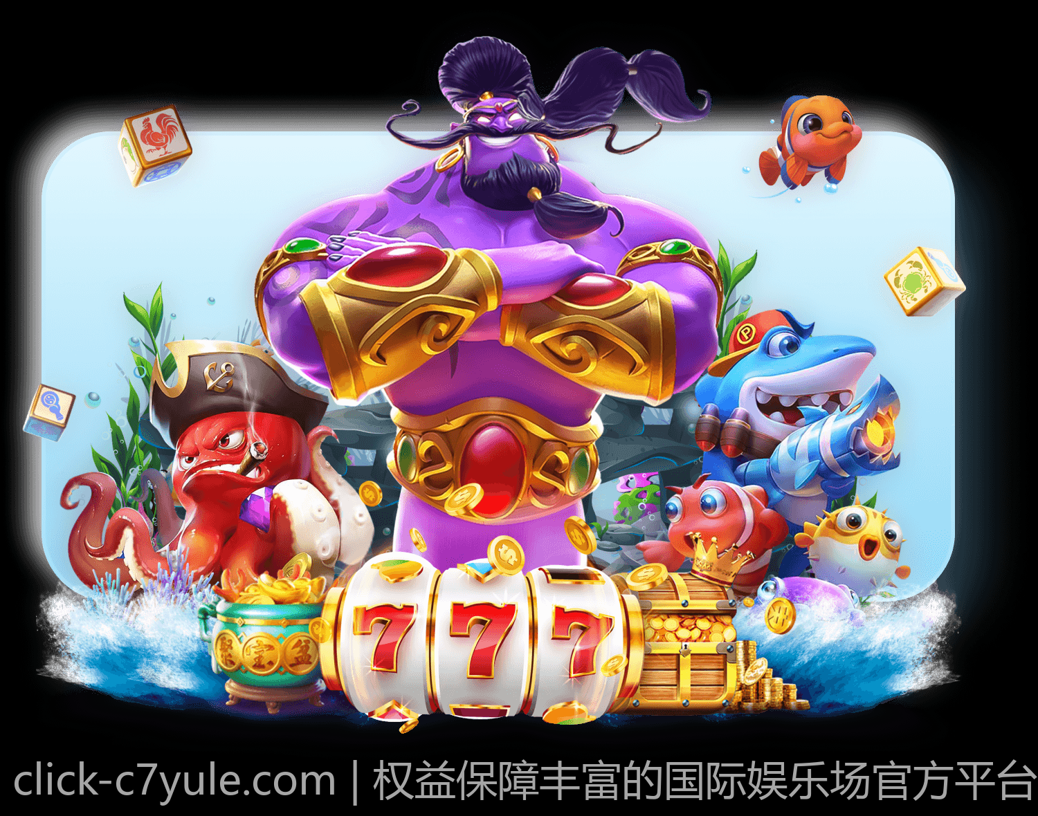 权益保障丰富的国际娱乐场官方平台