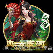 丰富游戏互动的C7娱乐app体验