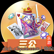 确保电子游艺平台资金安全的实用方法
