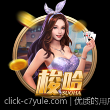 优质的用户社区在C7娱乐app