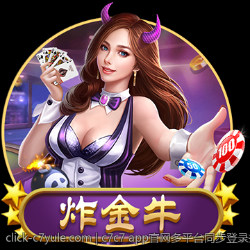 c7c7 app官网多平台同步登录指南