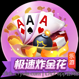 c7c7 app官网的社区论坛与用户交流平台介绍