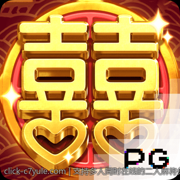 支持多人同时在线的二人麻将免费对战平台