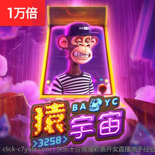 快乐十分高频彩票开奖直播高手经验分享
