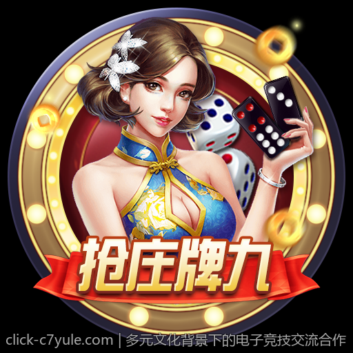 多元文化背景下的电子竞技交流合作