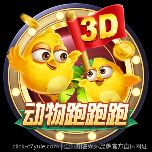 全球知名娱乐品牌官方直达网址